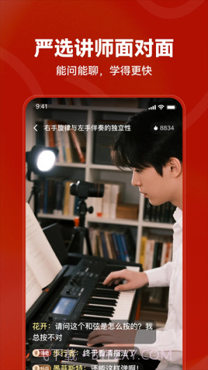 红松安卓正版截图4