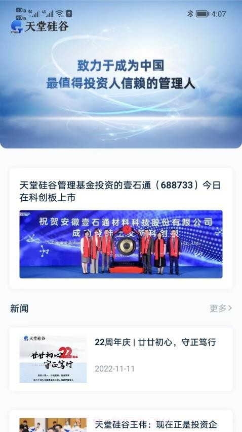 天堂硅谷自定义版截图2 天堂硅谷自定义版截图2