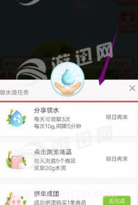多多果园下载软件截图2