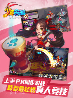 少年西游截图3 少年西游截图3