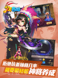 少年西游截图4 少年西游截图4