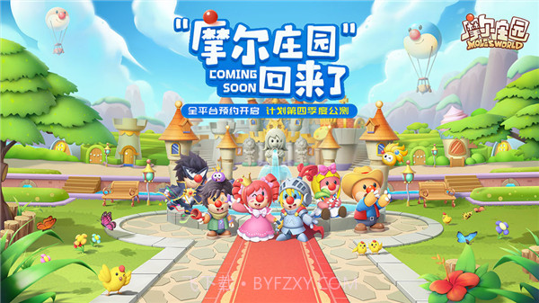 摩尔庄园公测版截图3