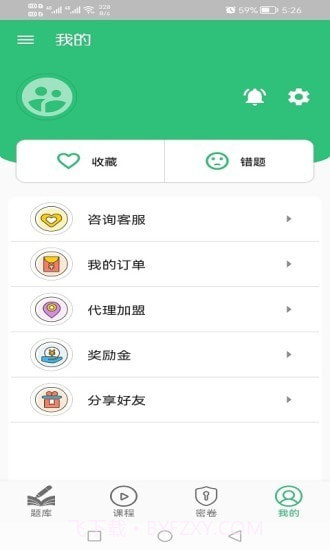中级经济师运输水路专业题库截图2 中级经济师运输水路专业题库截图2