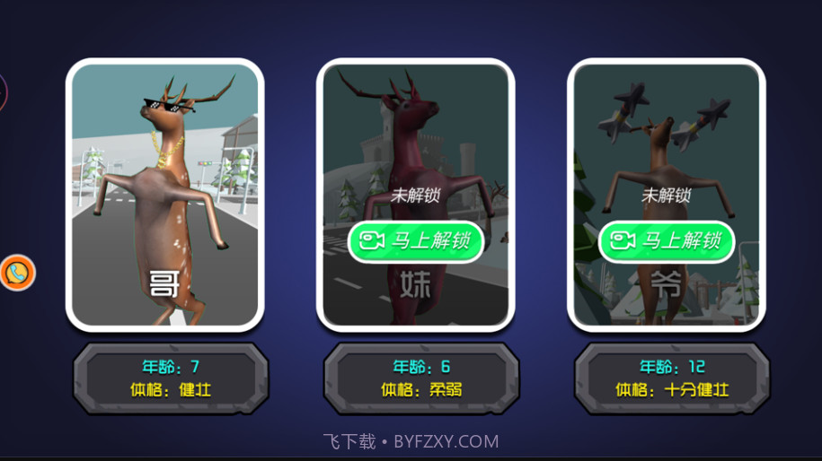 动物的逆袭游戏截图3 动物的逆袭游戏截图3