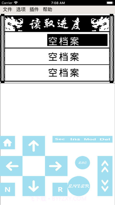 天际边伏魔引擎截图2