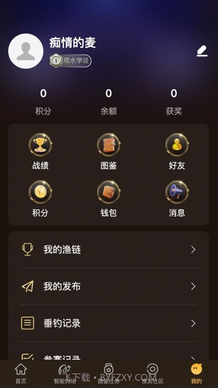 渔界大陆定制版截图3