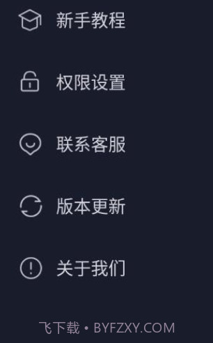无痕猫隐私空间截图1 无痕猫隐私空间截图1