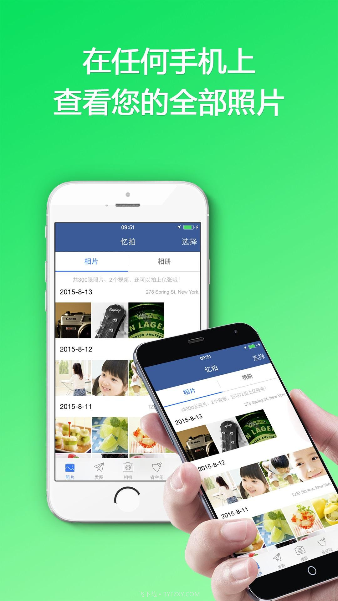 忆拍截图4 忆拍截图4