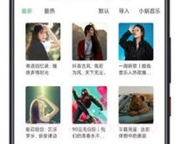 LXMusic截图3 LXMusic截图3