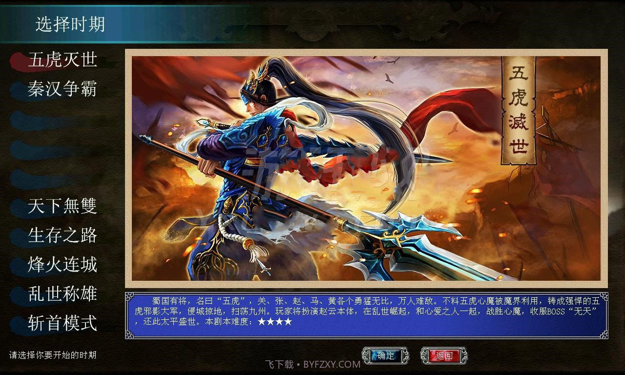 三国群英传7烽火连城截图2