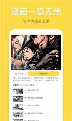 墨墨漫画截图4