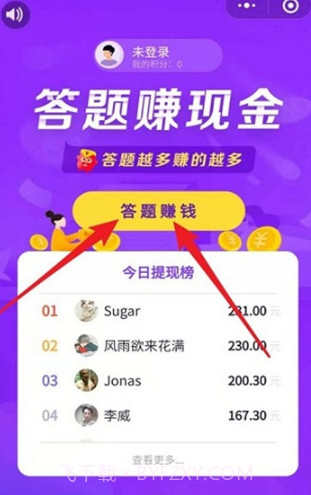 小海豚答题截图1 小海豚答题截图1