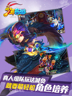 少年西游截图2 少年西游截图2