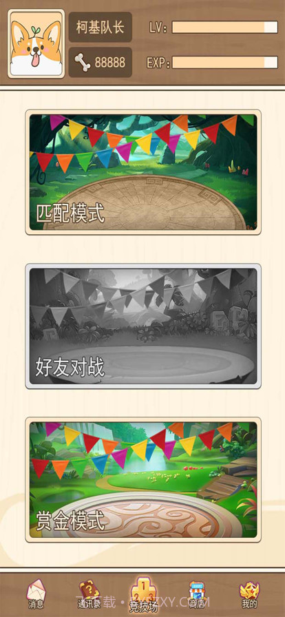 柯基手机版截图3 柯基手机版截图3