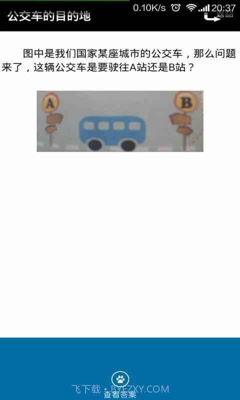 每日推理截图4 每日推理截图4