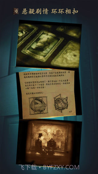 the room汉化版截图3