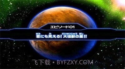 大怪兽格斗dx截图3