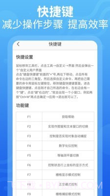 CAD设计教程截图4