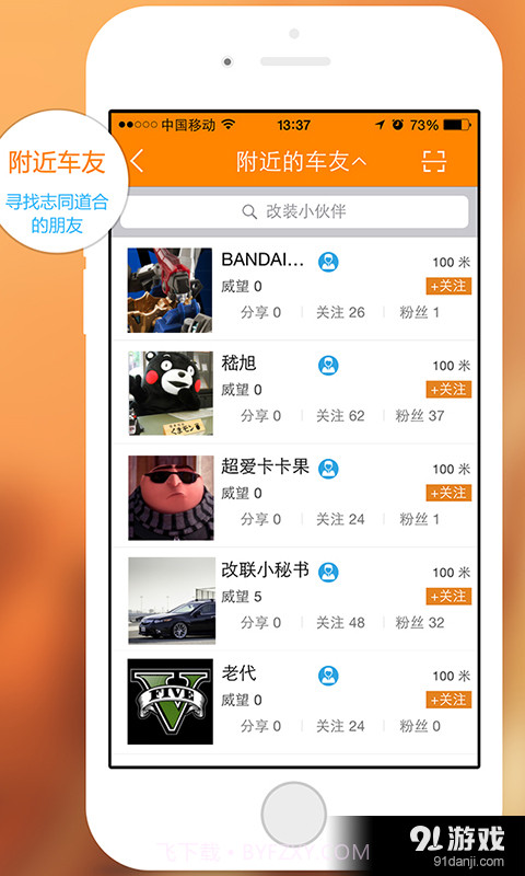 改装圈截图4 改装圈截图4