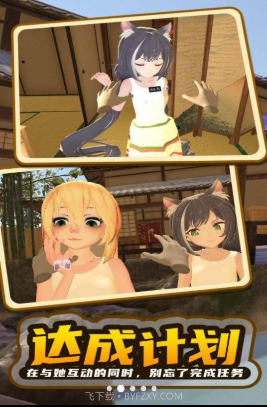 小忍女孩恋爱计划截图4