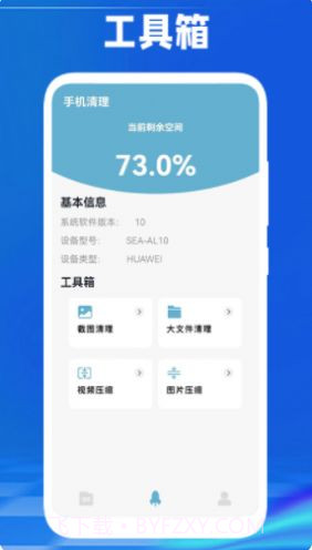 手机传数据截图3