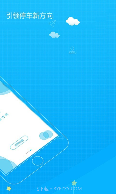 方向家截图2 方向家截图2