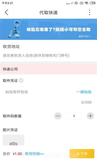忠牛外卖截图2