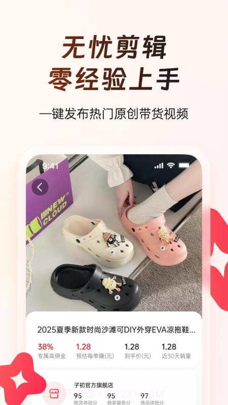 出单快剪官方正版截图1