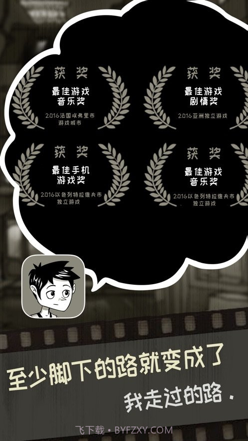 德西雷中文版截图6 德西雷中文版截图6