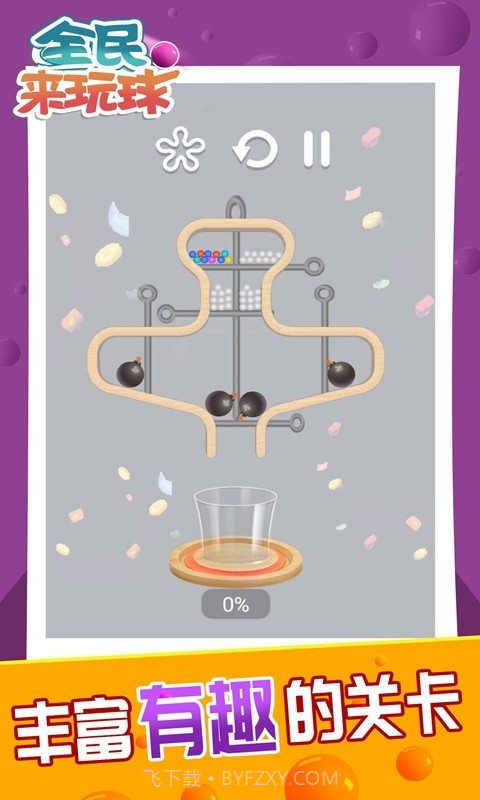 全民来玩球免费截图1