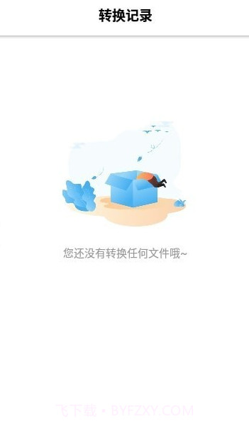 PDF文件转换工具截图3