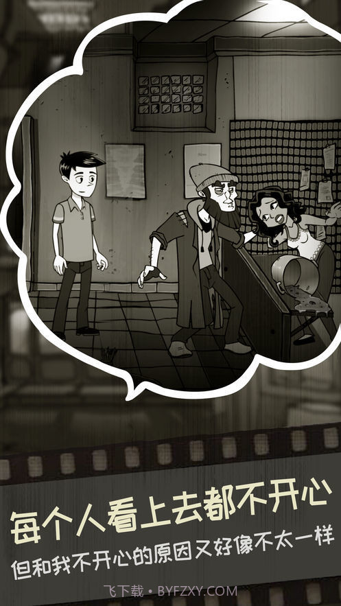 德西雷中文版截图3 德西雷中文版截图3