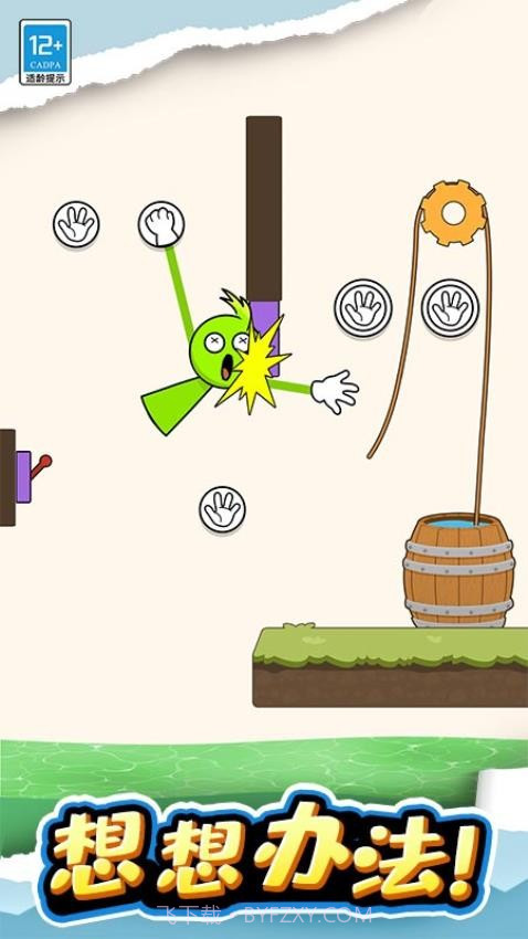 长手小怪测试版截图4