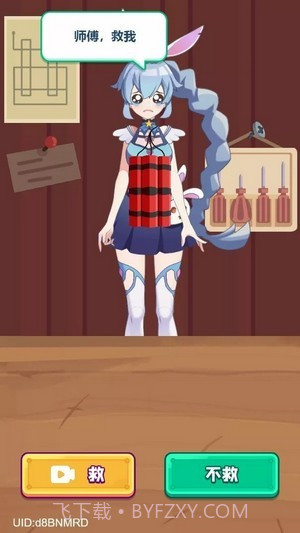 疯狂维修店截图2 疯狂维修店截图2