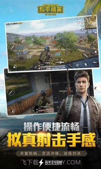 和平精英血轮眼多机型透色辅助截图1