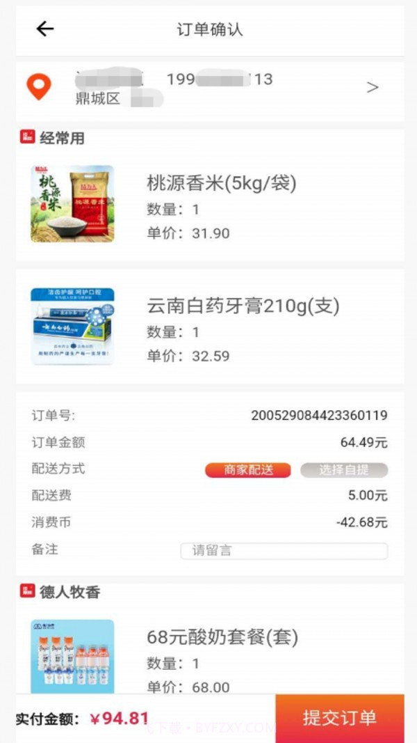 经常用截图2 经常用截图2