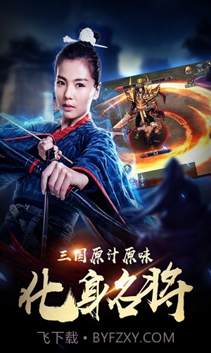 军师联盟截图2 军师联盟截图2