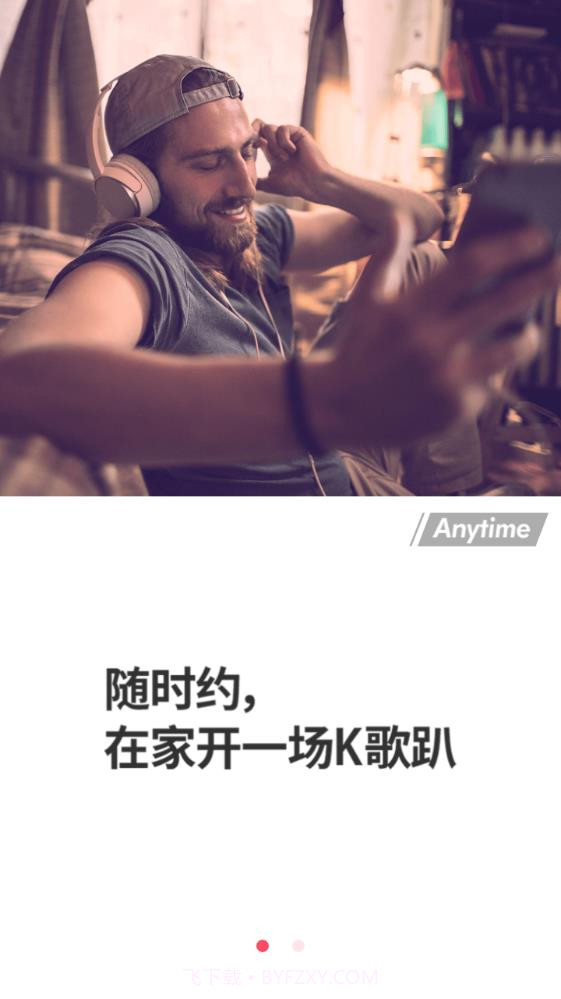 全民派对截图2 全民派对截图2