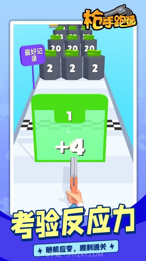 枪手跑酷去更新版截图1