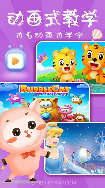 宝宝早教社截图3