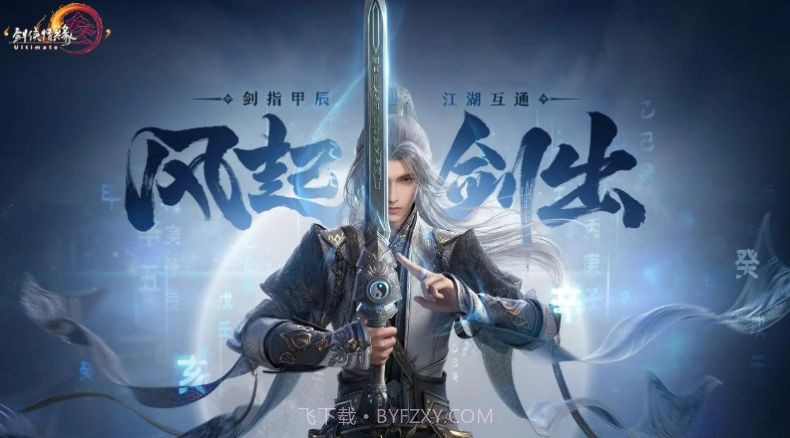 剑网3旗舰版测试服截图2