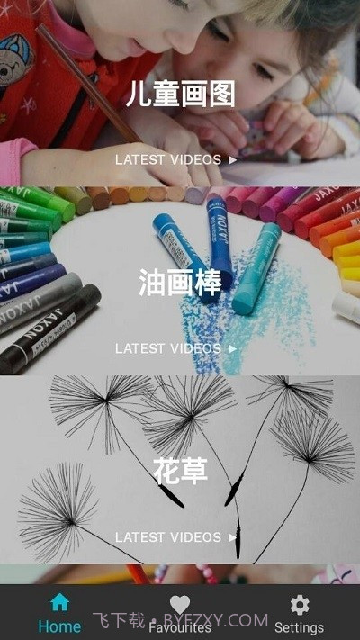 Learn drawing截图1
