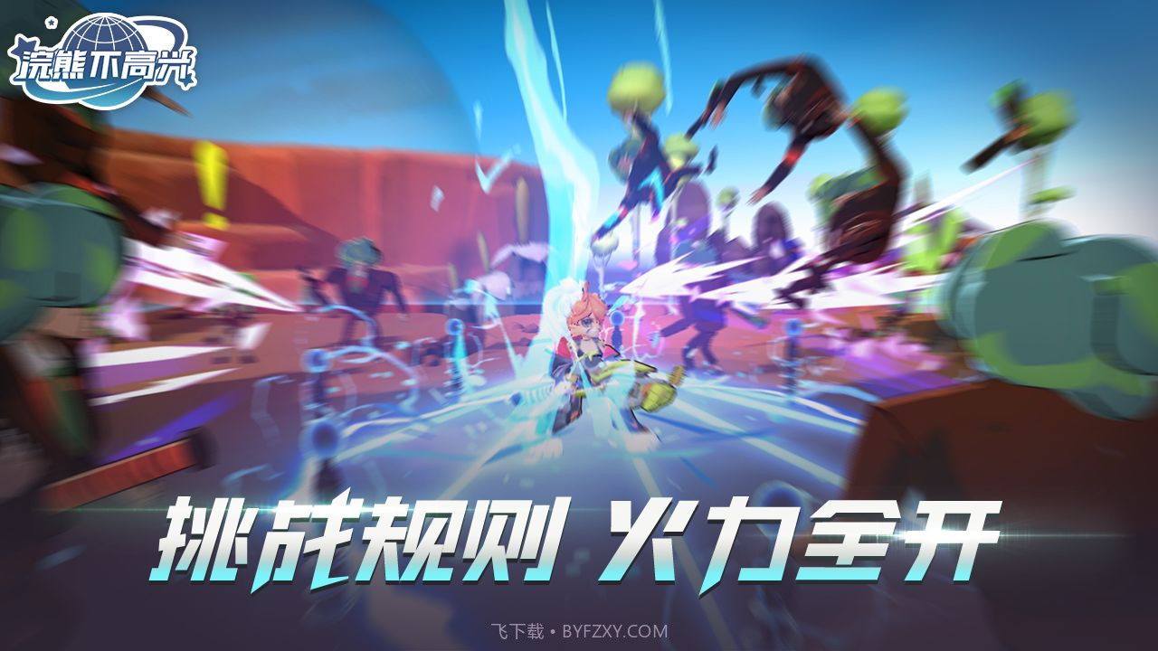 浣熊不高兴截图3