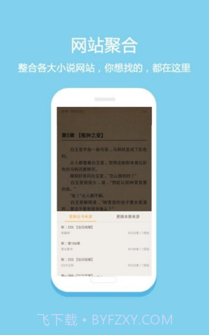 微微免费小说App截图2