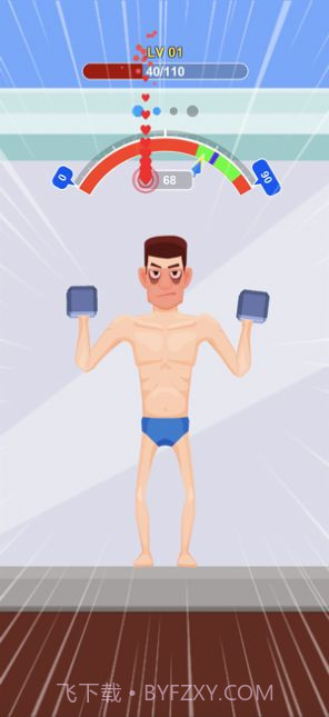 猛男俱乐部截图2