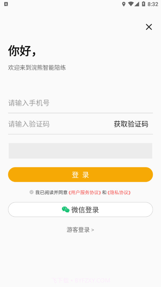 浣熊智能陪练截图4 浣熊智能陪练截图4