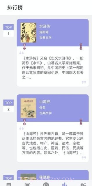 无痕读书截图3