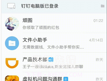 钉钉红包埋雷挂(红包大小控制软件)V1.1 安卓中文版截图3 钉钉红包埋雷挂(红包大小控制软件)V1.1 安卓中文版截图3