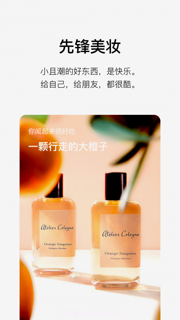 美丽说HIGO截图2