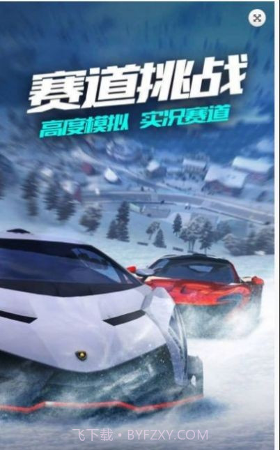 城市漂移飞车3D截图3